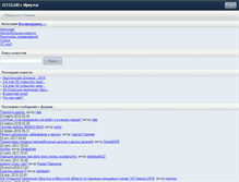 Tablet Screenshot of gt-irk.ru